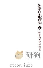 戦争と国家独占資本主義（1979.04 PDF版）