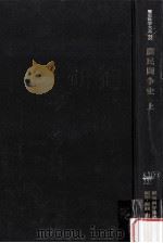 農民闘争史 1（1973.12 PDF版）