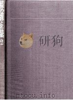 威信の殿堂（1983.04 PDF版）