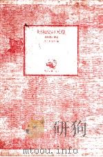 満州国の最期（1989.03 PDF版）
