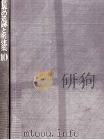 技術の成果（1983.04 PDF版）