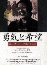 勇気と希望（1996.03 PDF版）