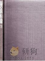 神々への讃歌（1983.04 PDF版）