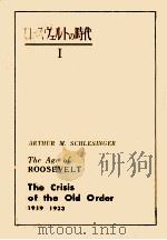旧体制の危機（1962.12 PDF版）