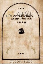 歴史のなかの女たち（1984.07 PDF版）