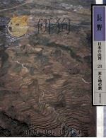 日本の山河 28（1981.05 PDF版）
