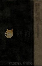 江户开城（1976.03 PDF版）
