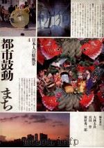 都市鼓動（1986.03 PDF版）