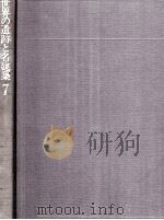信仰の中枢（1983.04 PDF版）