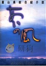 あいの風（ PDF版）