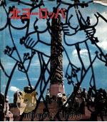 世界の旅 1（1964.12 PDF版）