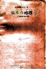 日本の地理（1971.03 PDF版）