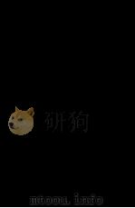 快妻物語 1966.09 PDF电子版封面 齋藤茂太著