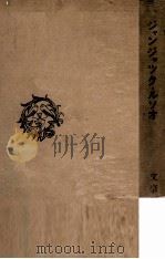 ジャンジャック·ルソオ 1926.01 PDF电子版封面 アルテュール·シューケ著