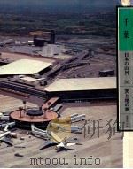 日本の山河 36 1978.08 PDF电子版封面 渡部まなぶ写真