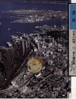 日本の山河 11 1979.06 PDF电子版封面 渡部まなぶ写真
