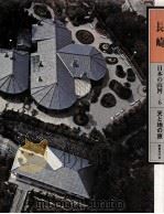 日本の山河 6（1976.10 PDF版）