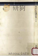ラインのほとり:旅と音楽（1986.06 PDF版）