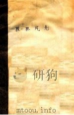 桂林风光（ PDF版）
