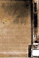 江戸と東京（1975.06 PDF版）