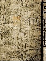 日本の山河 35上 1979.02 PDF电子版封面 渡部まなぶ写真