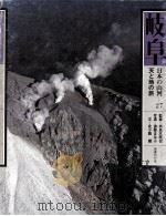 日本の山河 27（1980.12 PDF版）