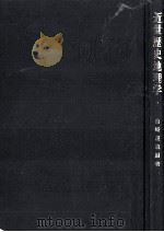 近世歴史地理学（1985.03 PDF版）