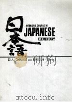 日本语:DIALOGUES and DRILLS part 2（ PDF版）