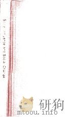 Social influence and social change（1976 PDF版）