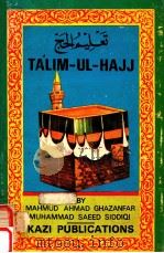 Ta 'Lim-Ul-Haj（1979 PDF版）