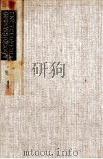 Encyclopedia of psychology.（1972 PDF版）