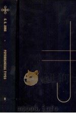 Psychological types（1971 PDF版）