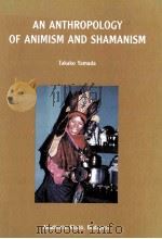 An anthropology of animism and shamanism（1999 PDF版）