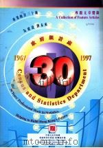 A collection of feature articles = census and statis（1998 PDF版）