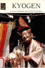 Kyogen  [1st ed.]（1982 PDF版）