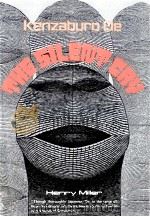The silent cry（1974 PDF版）