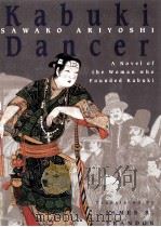 Kabuki dancer（1994 PDF版）