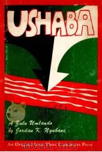 Ushaba（1974 PDF版）