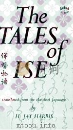 The tales of Ise 1972 PDF电子版封面 H. Jay Harris
