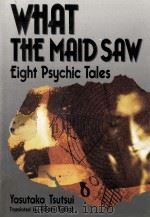 What the maid saw : eight psychic tales 1990 PDF电子版封面 Yasutaka Tsutsui ; translated