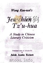 Jen-chien tz'u-hua : A stude in chinese literarycriticism = 人间词话 1977 PDF电子版封面 Adele austin rickett.