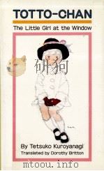 Totto-chan : the little girl at the window（1982 PDF版）
