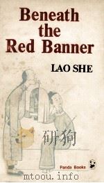 Beneath the red banner（1982 PDF版）