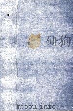 The psychic mariner : a reading of the poems of D.H. Lawrence（1970 PDF版）