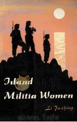 Island Millitary women 1975 PDF电子版封面 Li Ju-ching