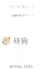 Five tales（1927 PDF版）
