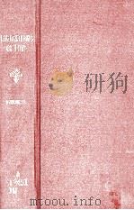 Limitations of love（1962 PDF版）