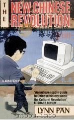 The New Chinese Revolution（1987 PDF版）