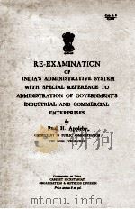 Re-Examination of india'a Administrative system with special Reference To Administration of gov（ PDF版）