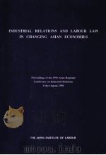 Industrial relations and labour law in changing Asian economies.（1996 PDF版）